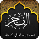 Surah e Fajar - Rehman APK