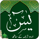 Surah e Yaseen - Rehman APK