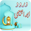 Darood e Ibrahimi