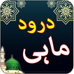 Darood-e-Mahi