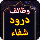 Darood e Shifa APK