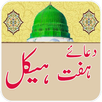 Dua Haikal Wazifa APK