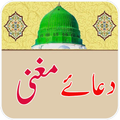 Dua e Mughni