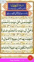 برنامه‌نما Dua e Qanoot عکس از صفحه