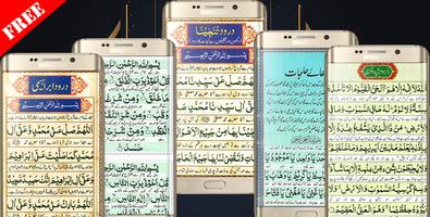 Dua e Qufal - Dua Hajat পোস্টার