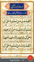 Dua e Qufal - Dua Hajat স্ক্রিনশট 1