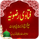 Offline Fatawa Razviya Urdu APK