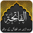 Read Surah e Fatiha
