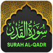 Surah Al Qadr 圖標