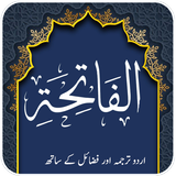 Surah Fatiha Urdu Offline ícone
