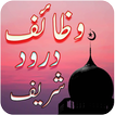 Wazaif Darood pak