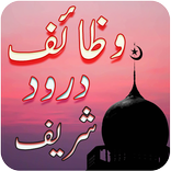 Wazaif Darood pak