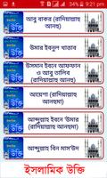 হৃদয় কাঁপানো ইসলামিক উক্তি - ই اسکرین شاٹ 2