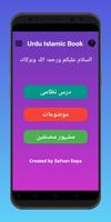 ISLAMIC URDU BOOK screenshot 1