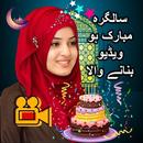 Islamic Birthday Video Maker Slideshow with Song APK