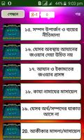 আহকামে জিন্দেগী ইসলামিক গল্প скриншот 3