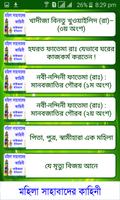 মহিলা সাহাবাদের কাহিনী -Islamic story screenshot 3