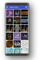 Islamic story HD 截图 3