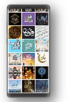 Islamic story HD screenshot 1