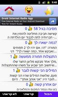 צחוקים screenshot 1