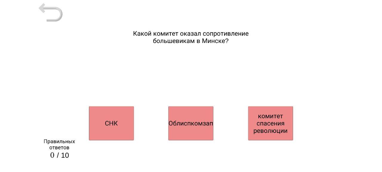 Ответы по истории беларуси 11. Билеты по истории Беларуси 11 класс. Билеты по истории Беларуси 2024.