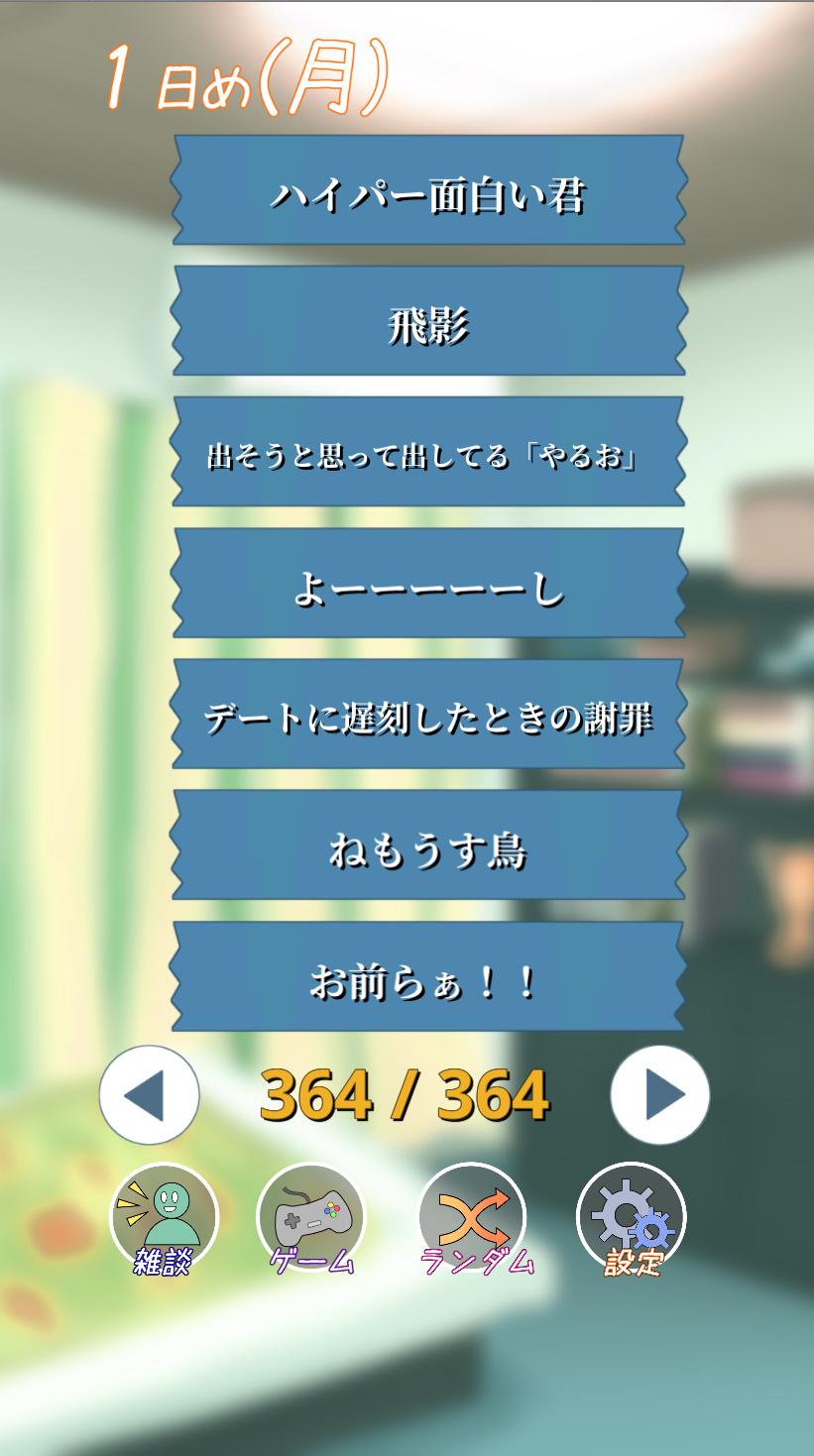 加藤純一ボイス Fur Android Apk Herunterladen