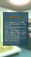 加藤純一ボイス captura de pantalla 3