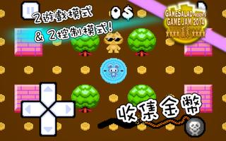 追逐小鼠 截圖 1