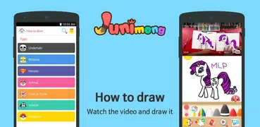 Junimong - 絵画を共有、ー描き方。