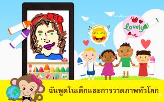 Junimong - เด็กวาดภาพ โปสเตอร์