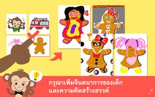 Junimong - เด็กวาดภาพ ภาพหน้าจอ 1