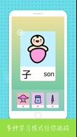 甲骨甲骨---中文卡片 截图 1