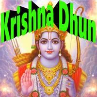 Krishna Dhun (Songs) Screenshot 1
