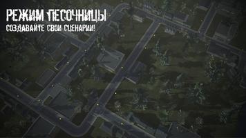 Spectator: Zombie Outbreak скриншот 3