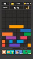 슬라이딩 블록 - 드롭 퍼즐 스크린샷 1