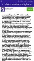Justice Service Commission Act screenshot 1