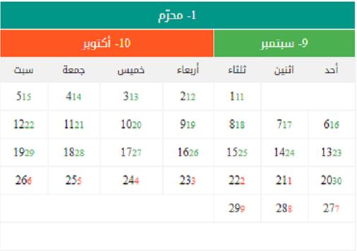 التقويم العربي 2020 Ai تحميل مجاني Pikbest