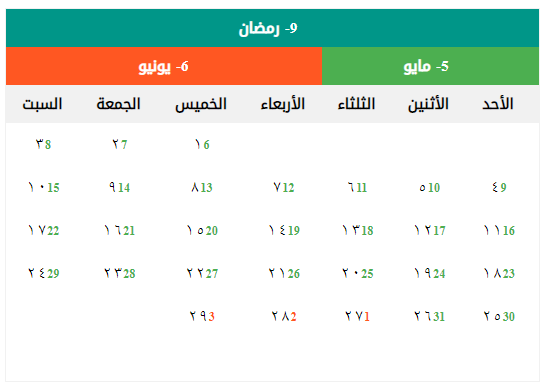 التقويم الهجري والميلادي 2019-1441 APK 4.8.1 für Android herunterladen –  Die neueste Verion von التقويم الهجري والميلادي 2019-1441 APK herunterladen  - APKFab.com