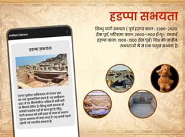 1 Schermata India and World History Hindi