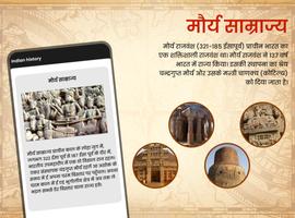 India and World History Hindi syot layar 3