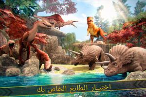 الديناصور الجوراسي محاكي لعبة تصوير الشاشة 3