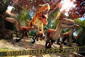 ジュラ紀 ディノ . 恐竜 シミュレータ ゲーム 子供のため スクリーンショット 2