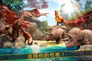 Jurassic Dinosaur Simulator 3D 截图 3