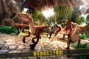 Jurassic Dinosaur Simulator 3D 海报