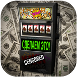 Игровой Автомат с Подарками