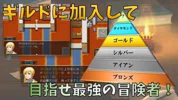 農場ダンジョンRPG　ファームダンジョンズ Ekran Görüntüsü 3