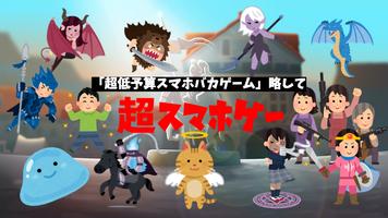 超スマホゲー gönderen