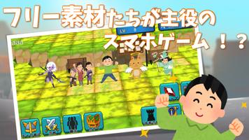 超スマホゲー Ekran Görüntüsü 1