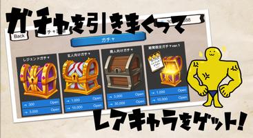 低予算すぎるガチャゲー Ekran Görüntüsü 1