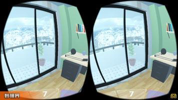 VR妙視界：大地的撼動 screenshot 1